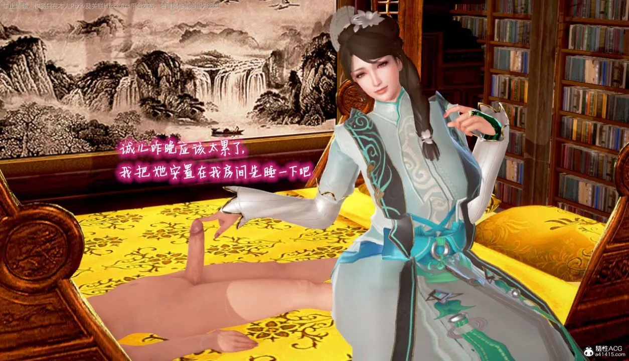 [3D]出軌的黃蓉第07話