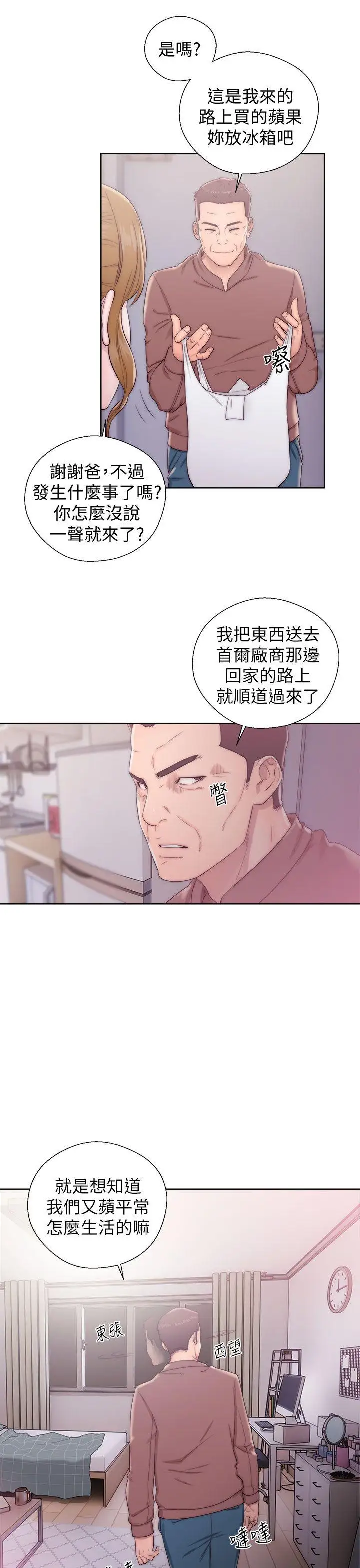 青春:逆龄小鲜肉第12话