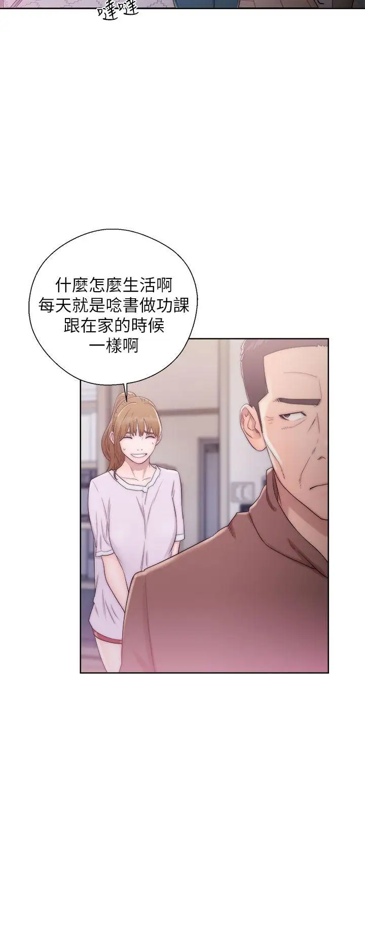 青春:逆齡小鮮肉第12话