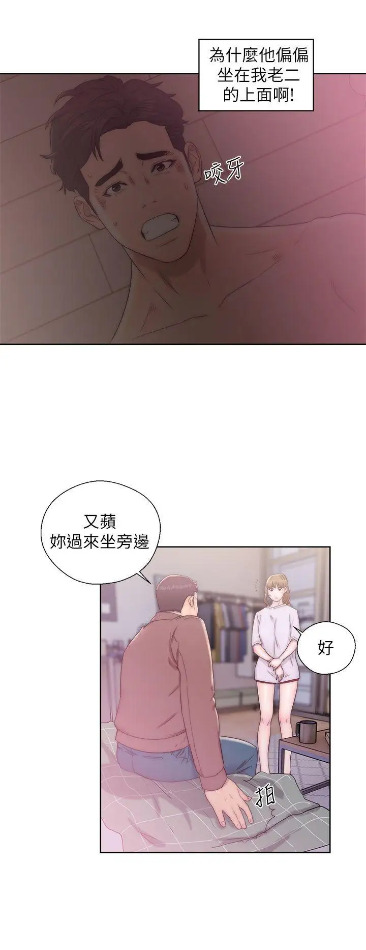 青春:逆龄小鲜肉第12话