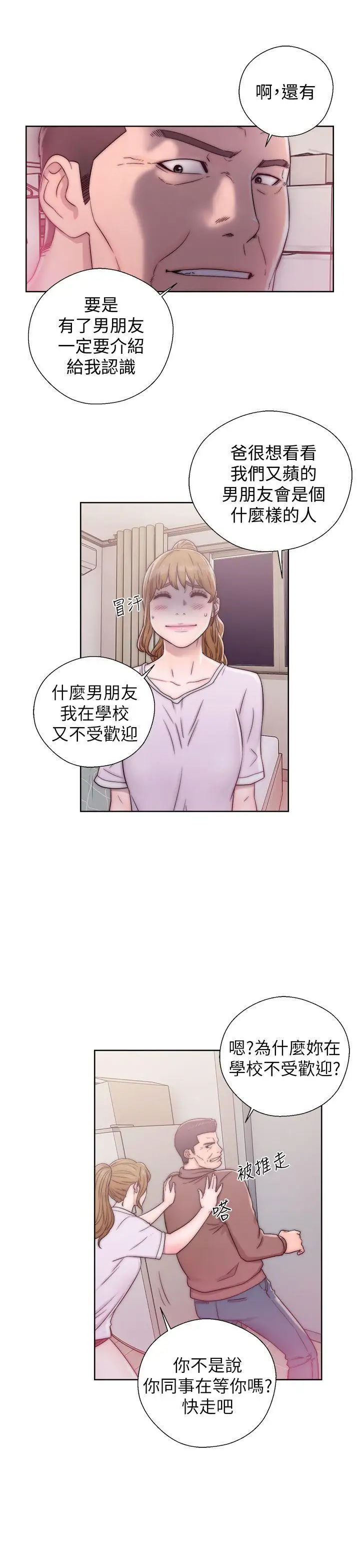 青春:逆龄小鲜肉第12话