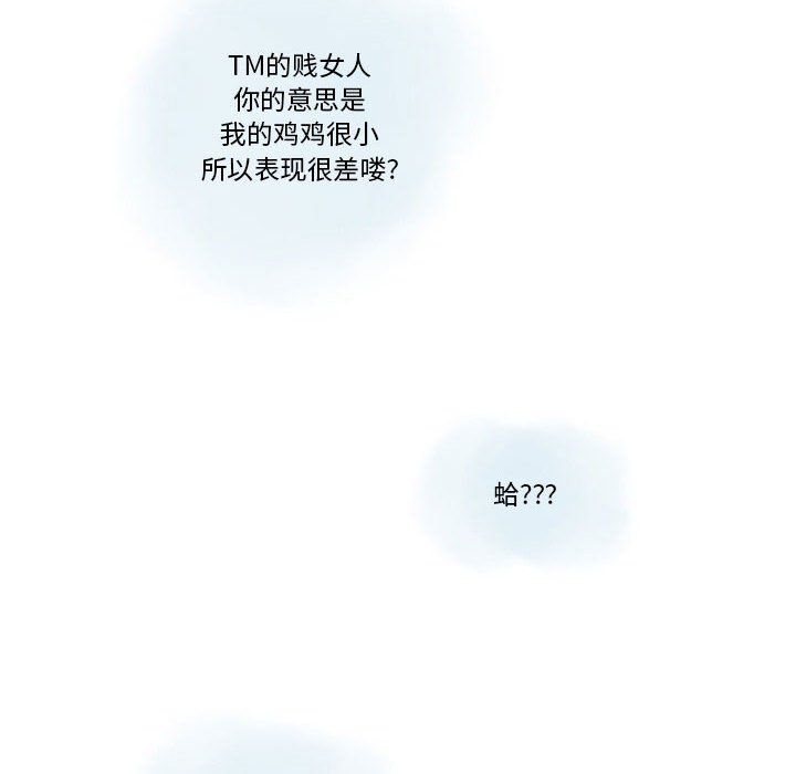情事物语Original第23话