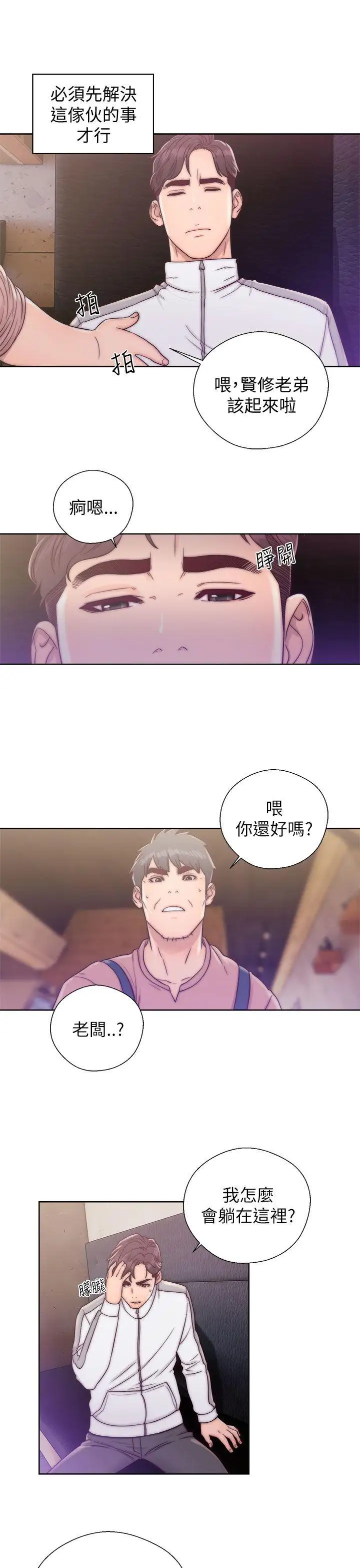 青春:逆齡小鮮肉第12话