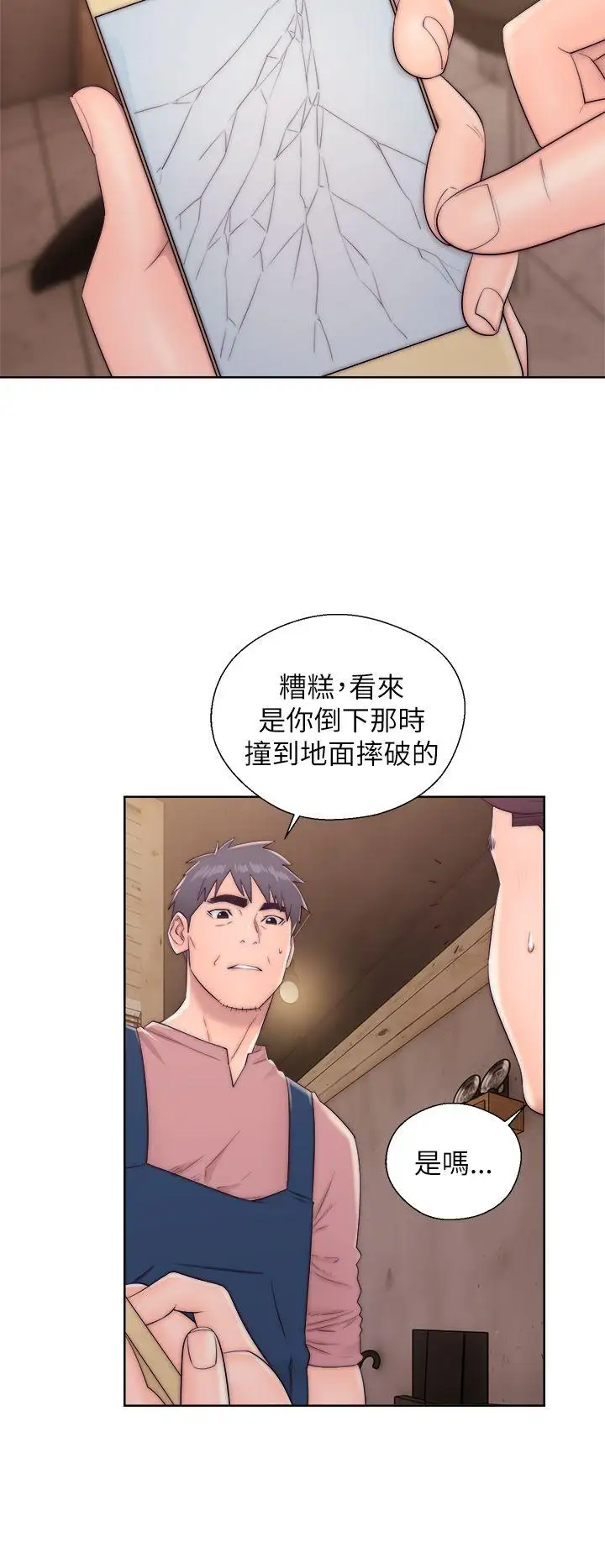 青春:逆齡小鮮肉第13话