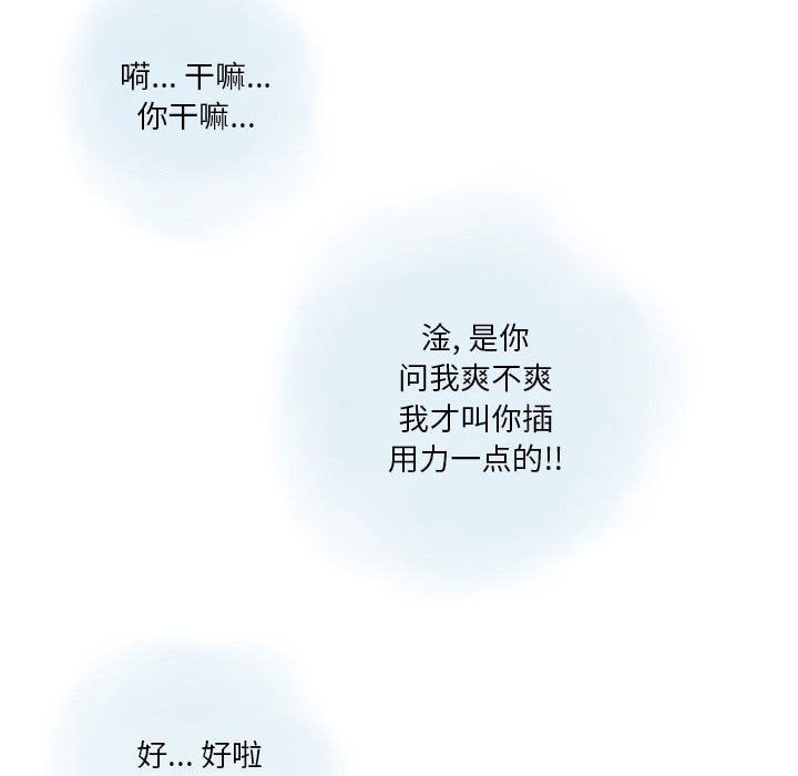 情事物语Original第23话