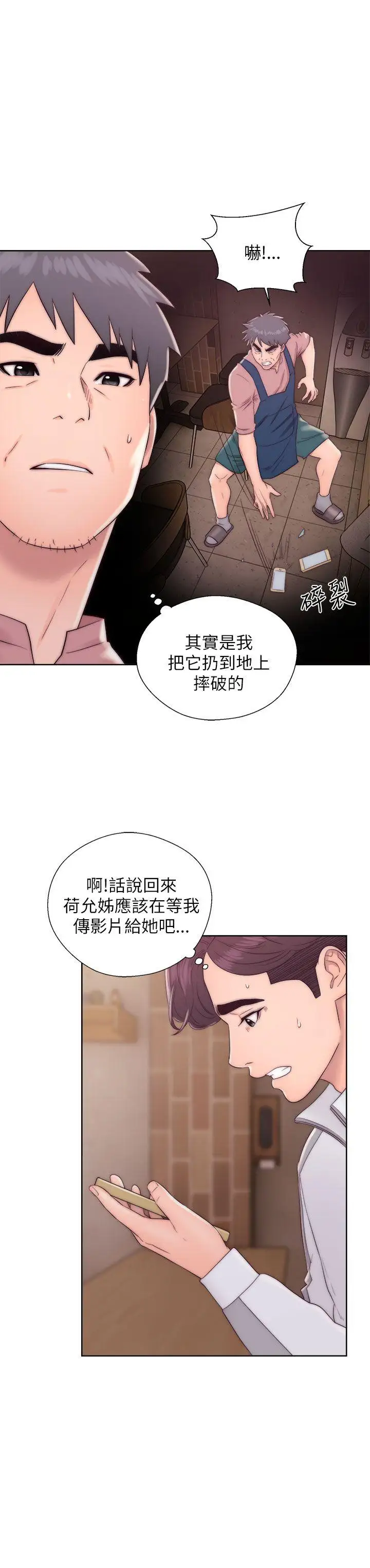 青春:逆齡小鮮肉第13话