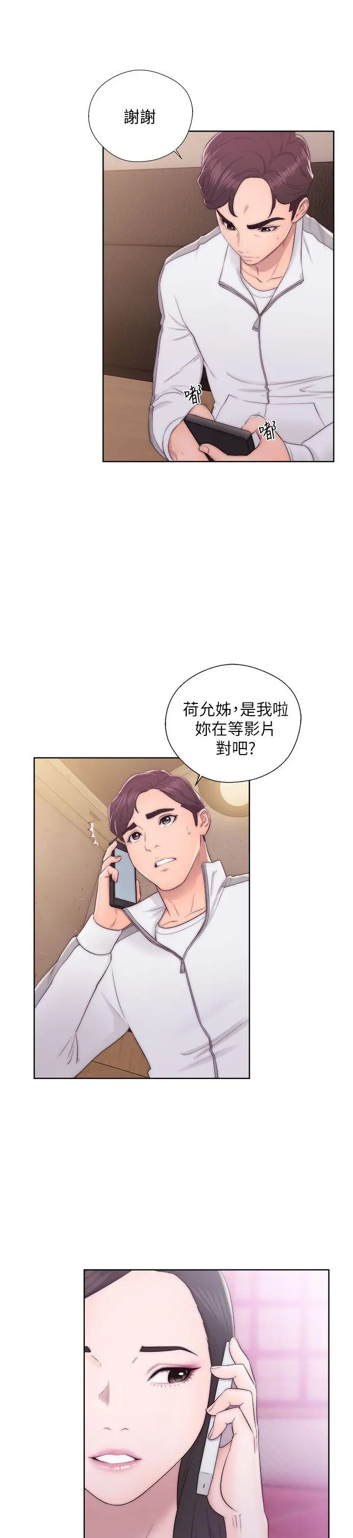 青春:逆齡小鮮肉第13话