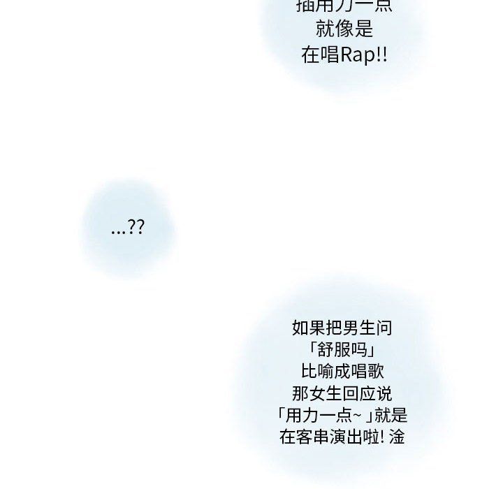情事物语Original第23话