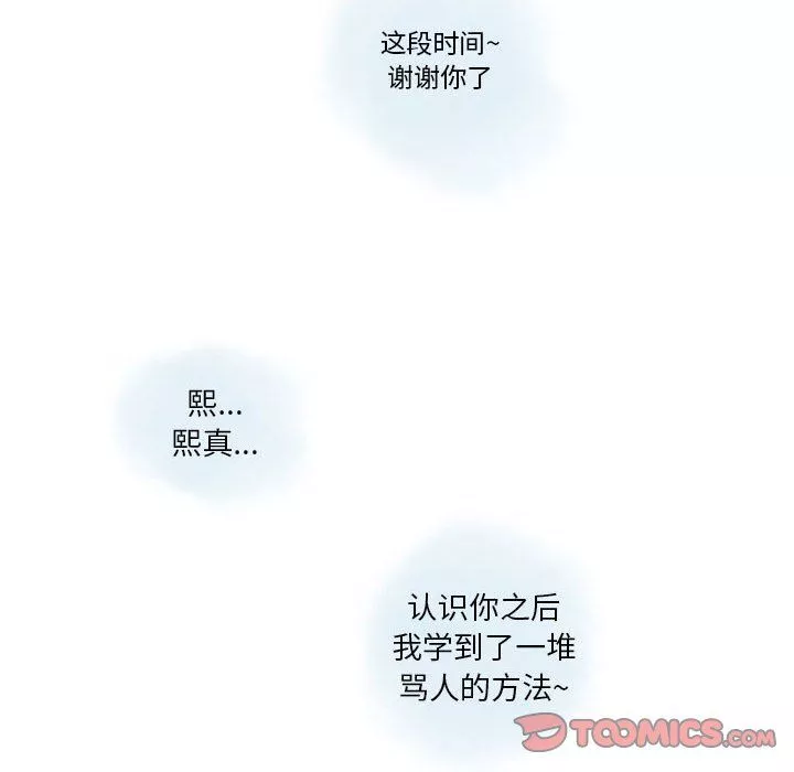 情事物語Original第23話