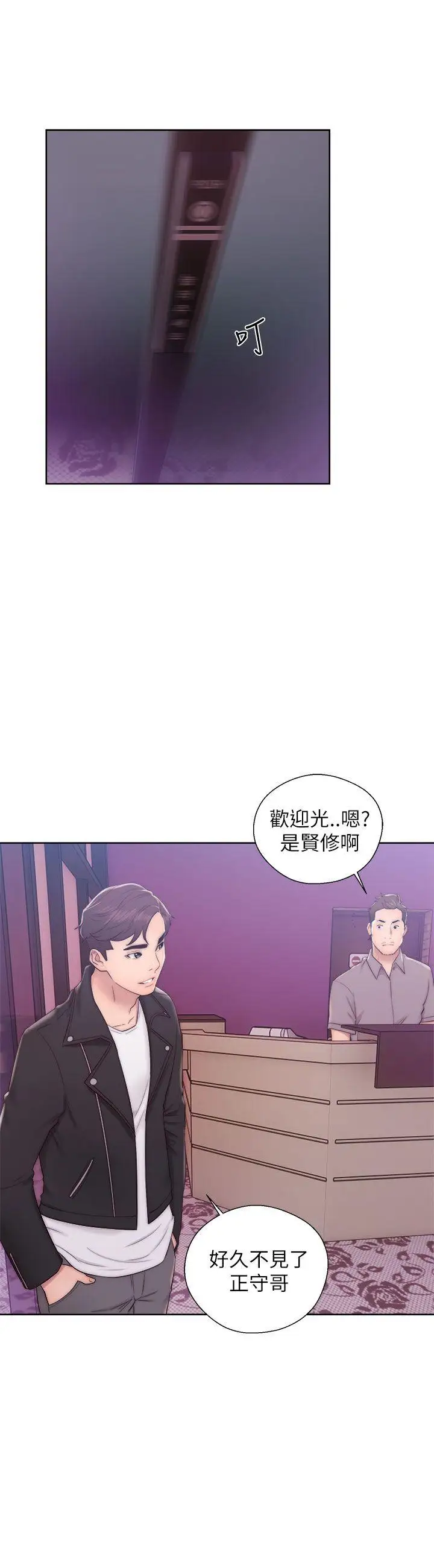 青春:逆龄小鲜肉第13话