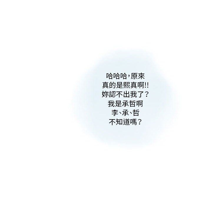 情事物语Original第23话
