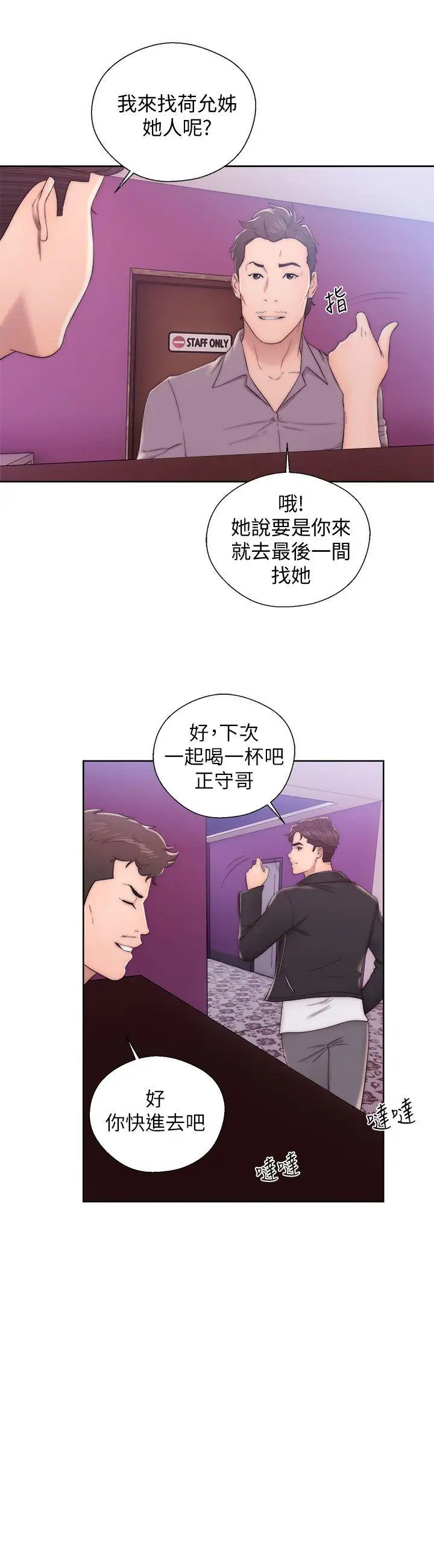 青春:逆龄小鲜肉第13话