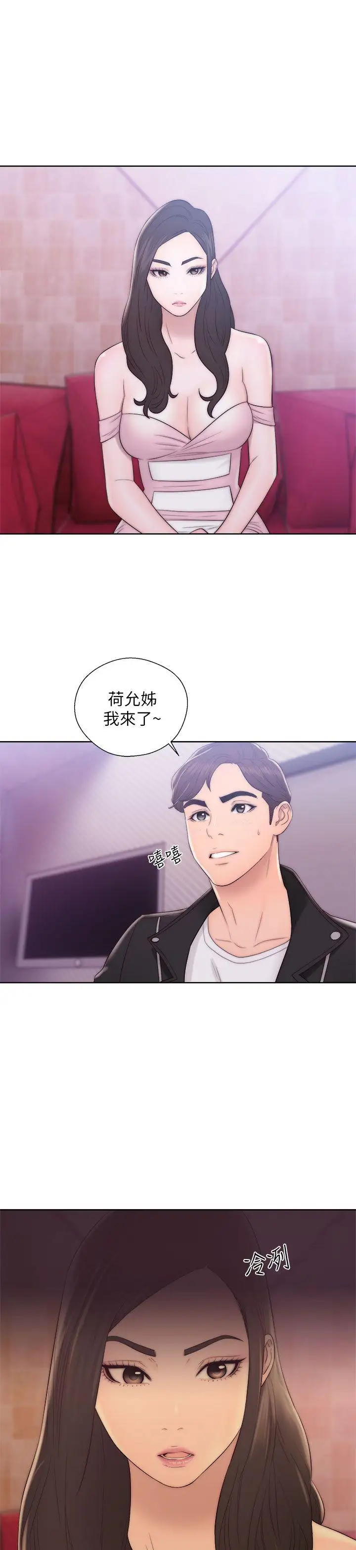 青春:逆龄小鲜肉第13话