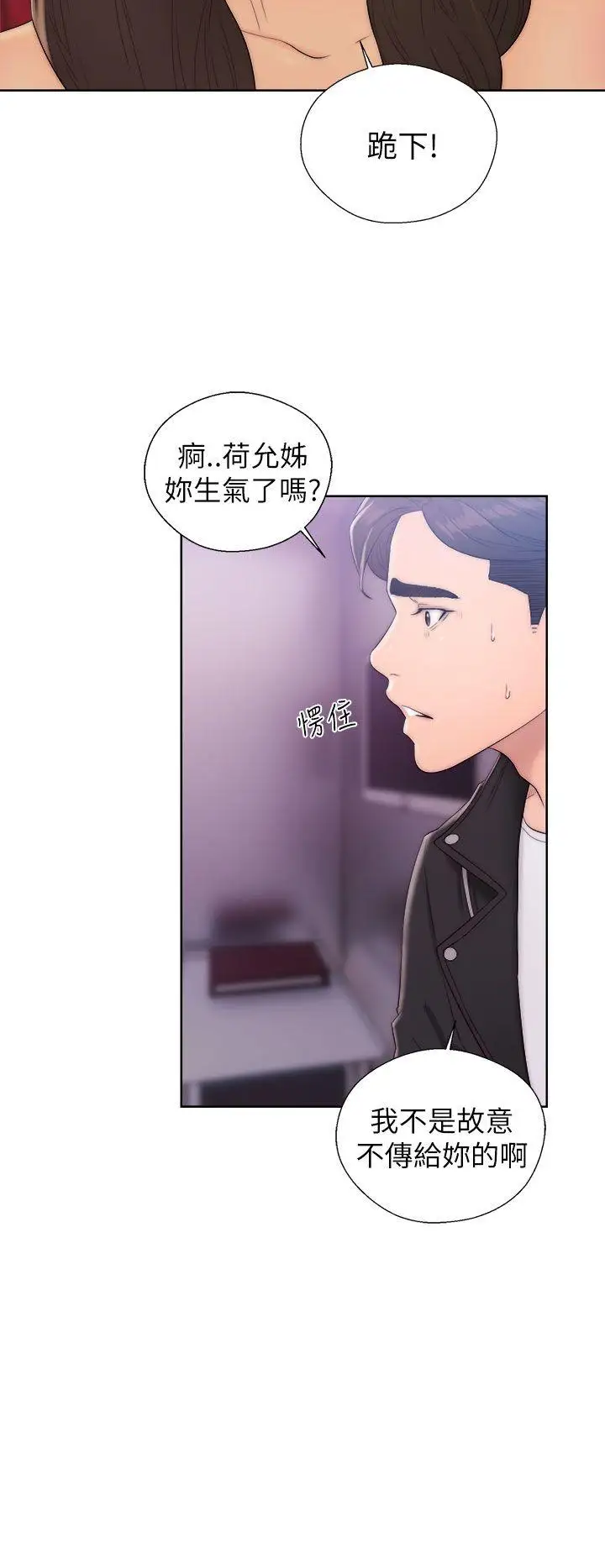 青春:逆龄小鲜肉第13话