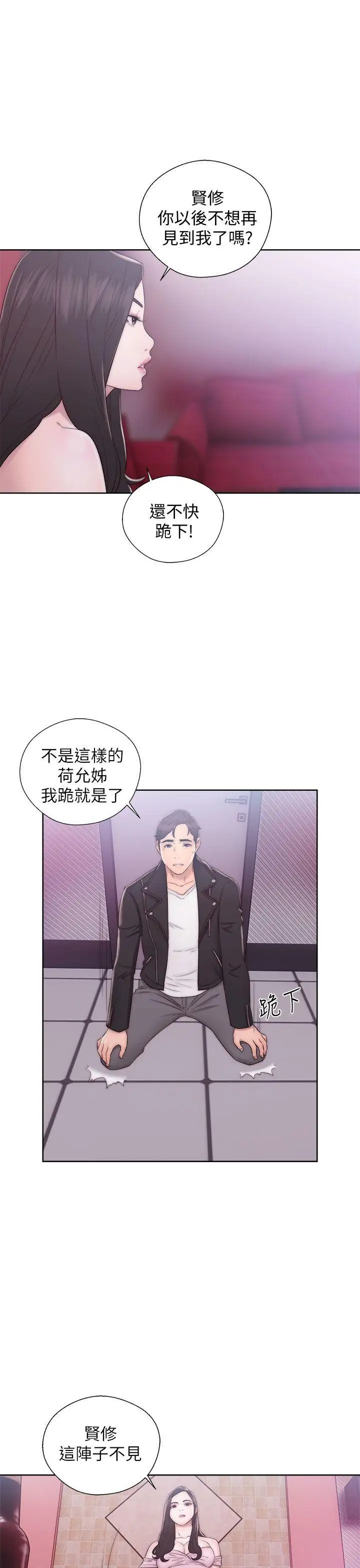 青春:逆龄小鲜肉第13话
