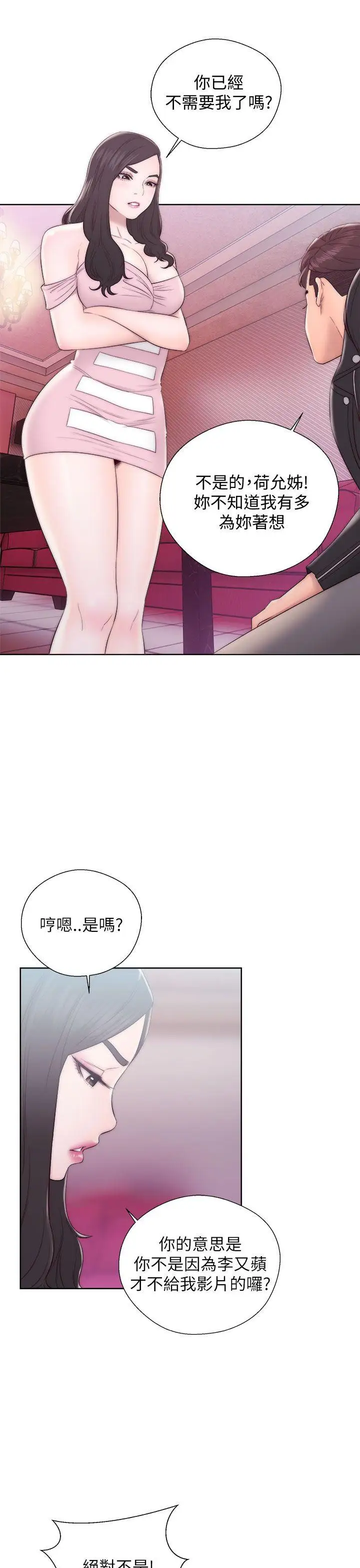 青春:逆龄小鲜肉第13话