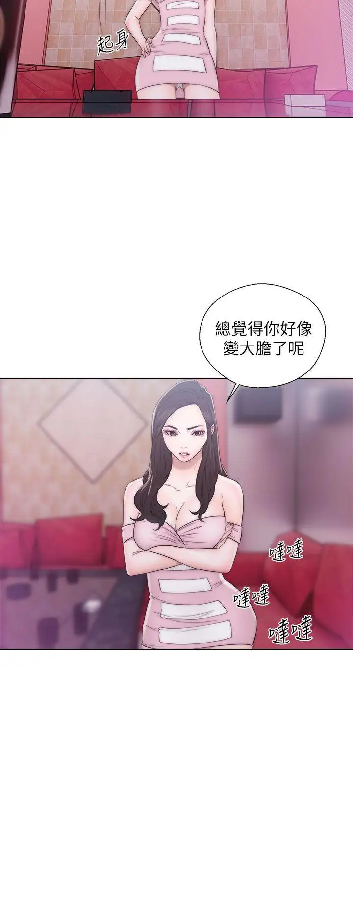 青春:逆齡小鮮肉第13话