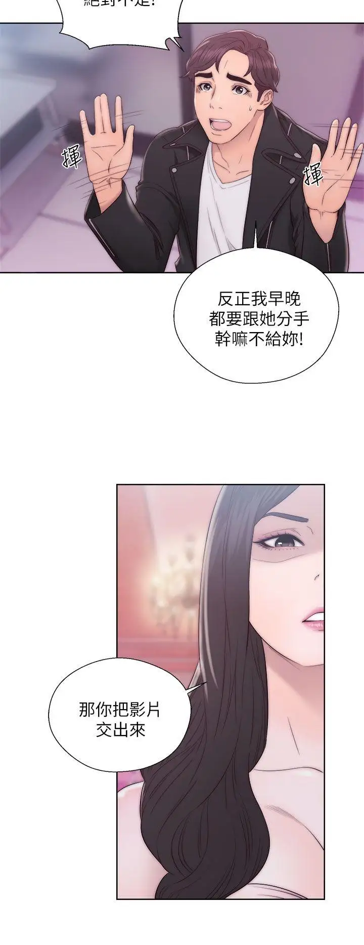 青春:逆龄小鲜肉第13话