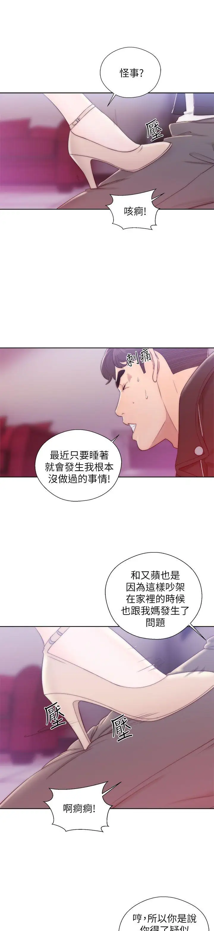 青春:逆齡小鮮肉第13话