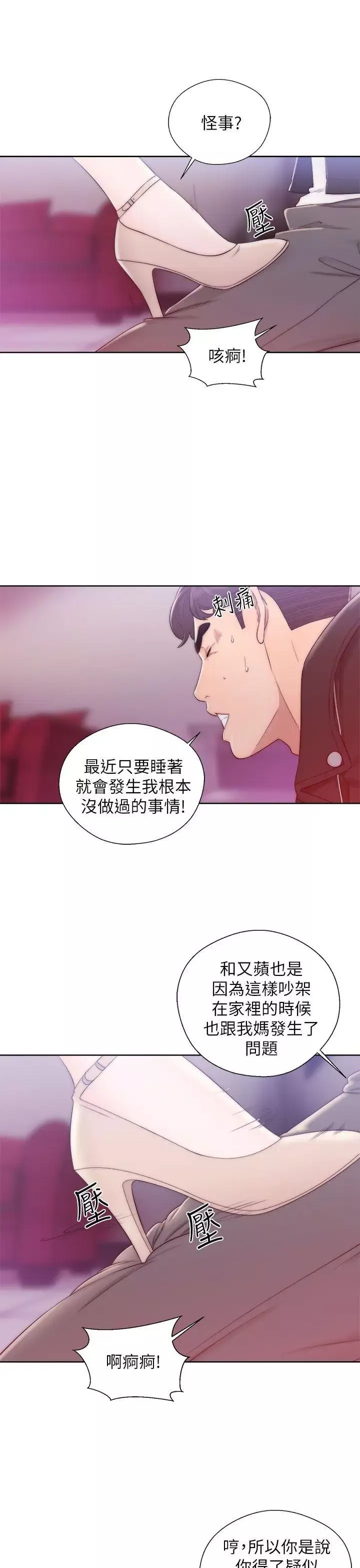 青春:逆齡小鮮肉第13话