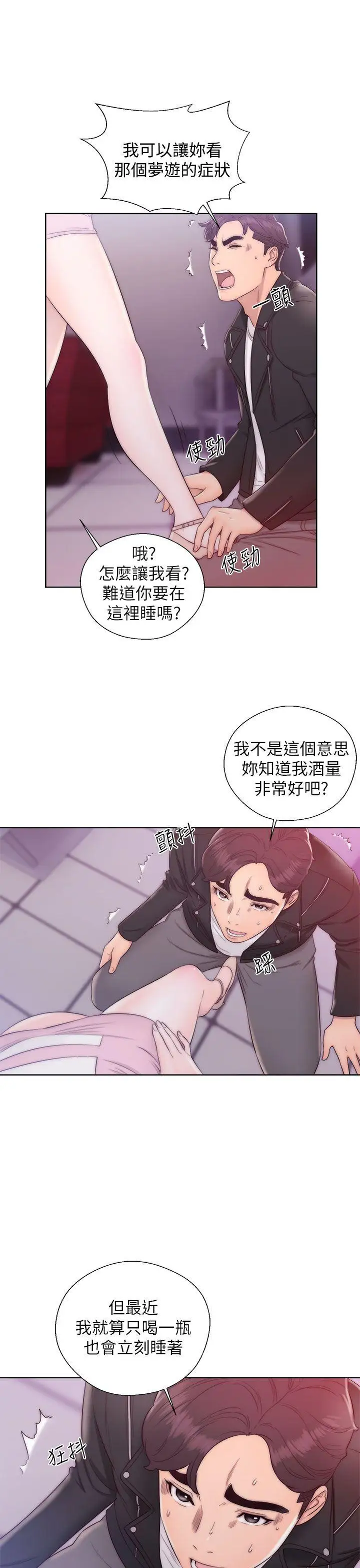 青春:逆龄小鲜肉第13话