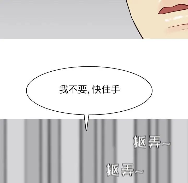 恋爱前奏曲：归来第16话