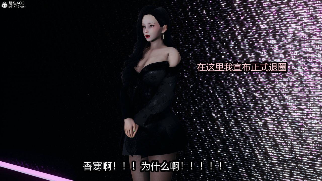 [3D]凤陨第03话