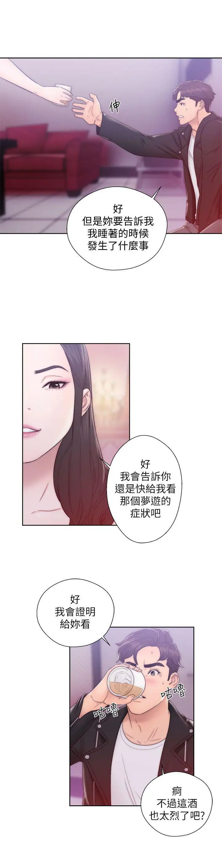 青春:逆龄小鲜肉第13话
