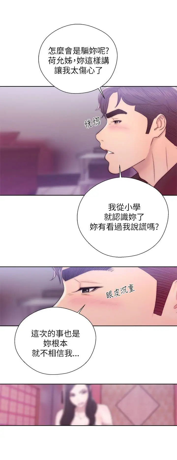 青春:逆齡小鮮肉第13话