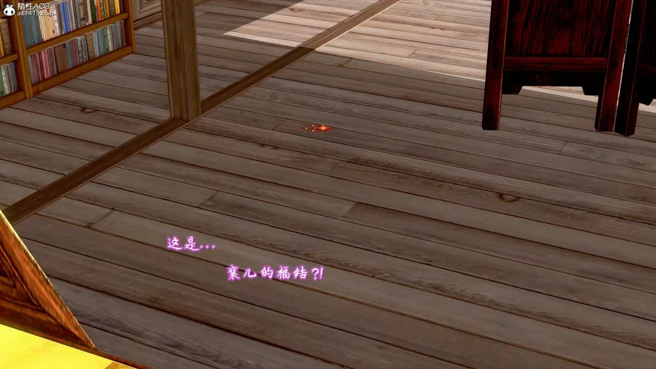[3D]出軌的黃蓉第08話