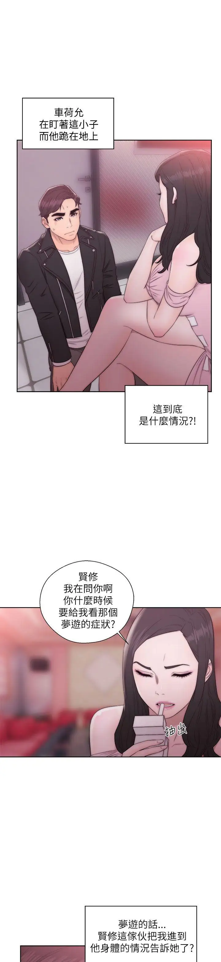 青春:逆龄小鲜肉第14话