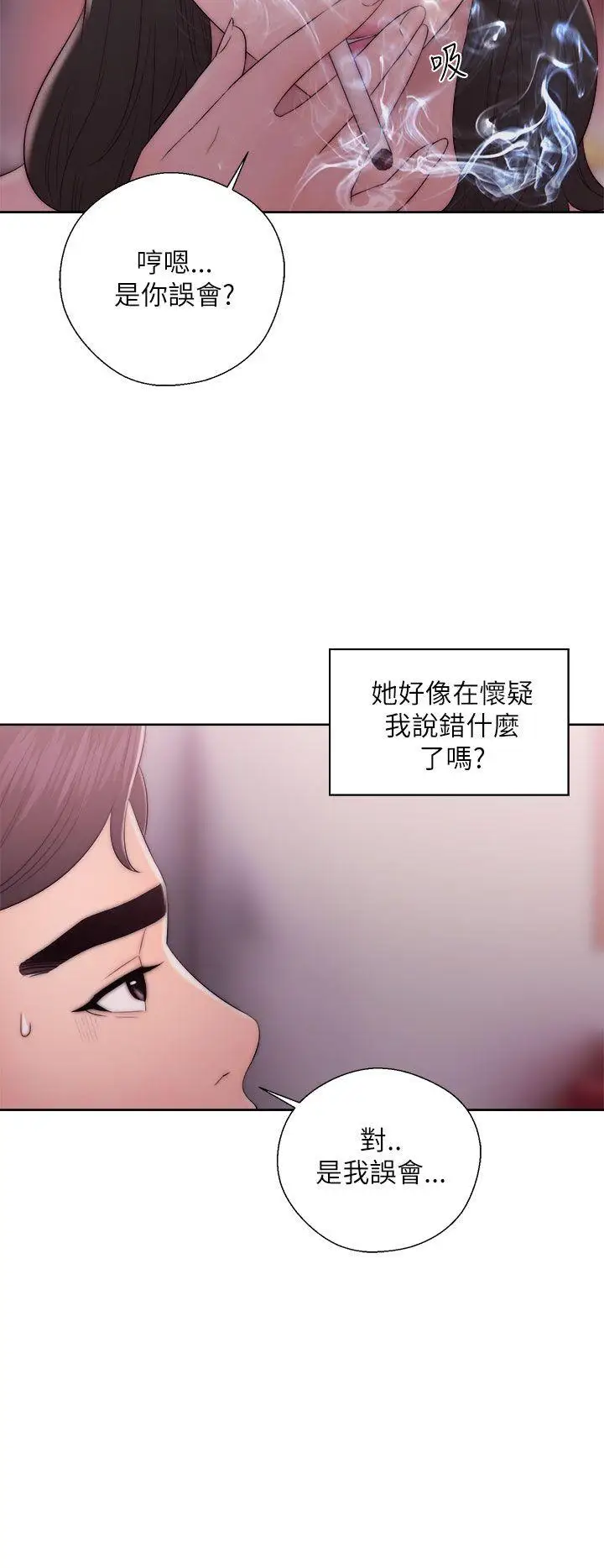 青春:逆齡小鮮肉第14话