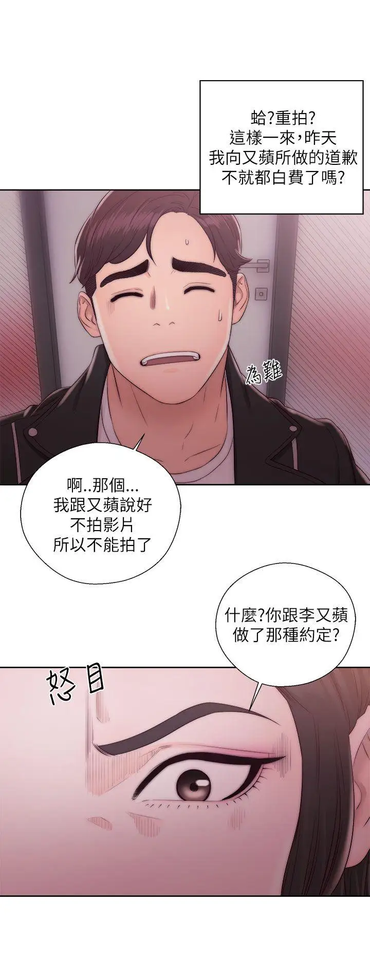 青春:逆龄小鲜肉第14话