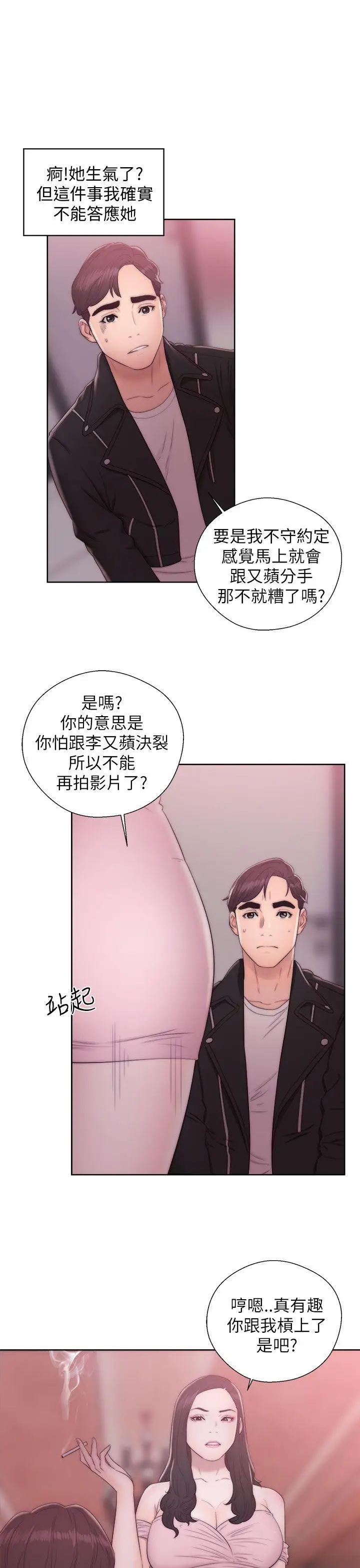 青春:逆龄小鲜肉第14话