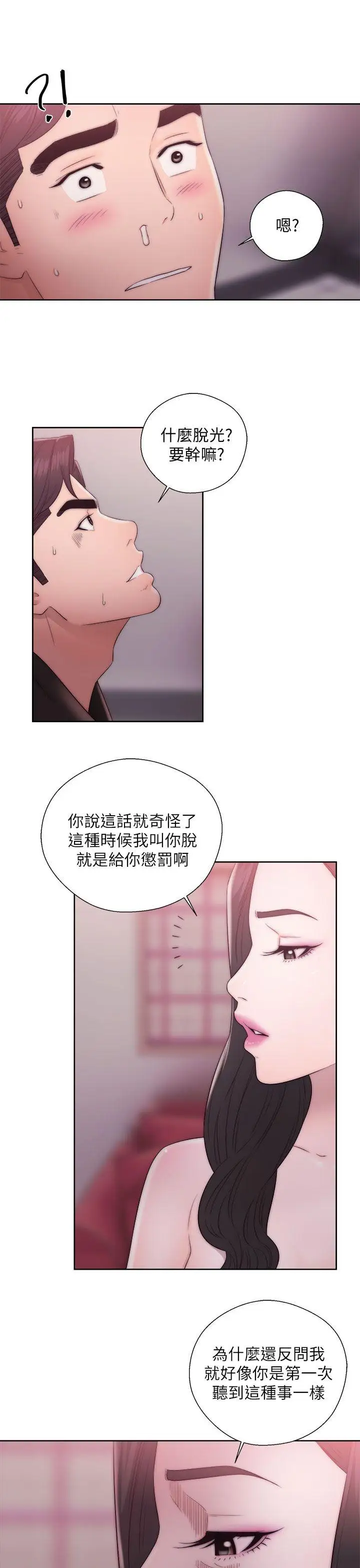 青春:逆龄小鲜肉第14话