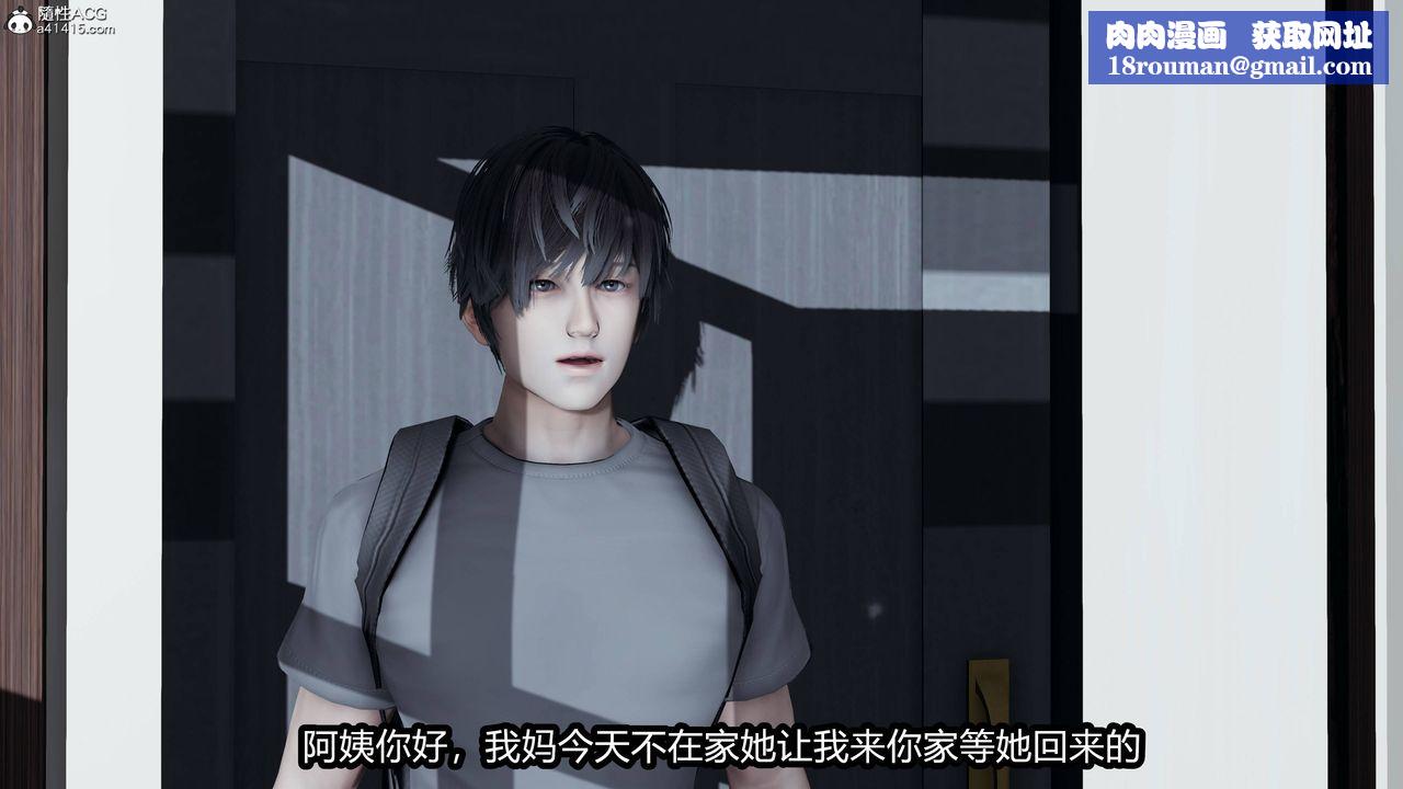 [3D]凤陨第04话