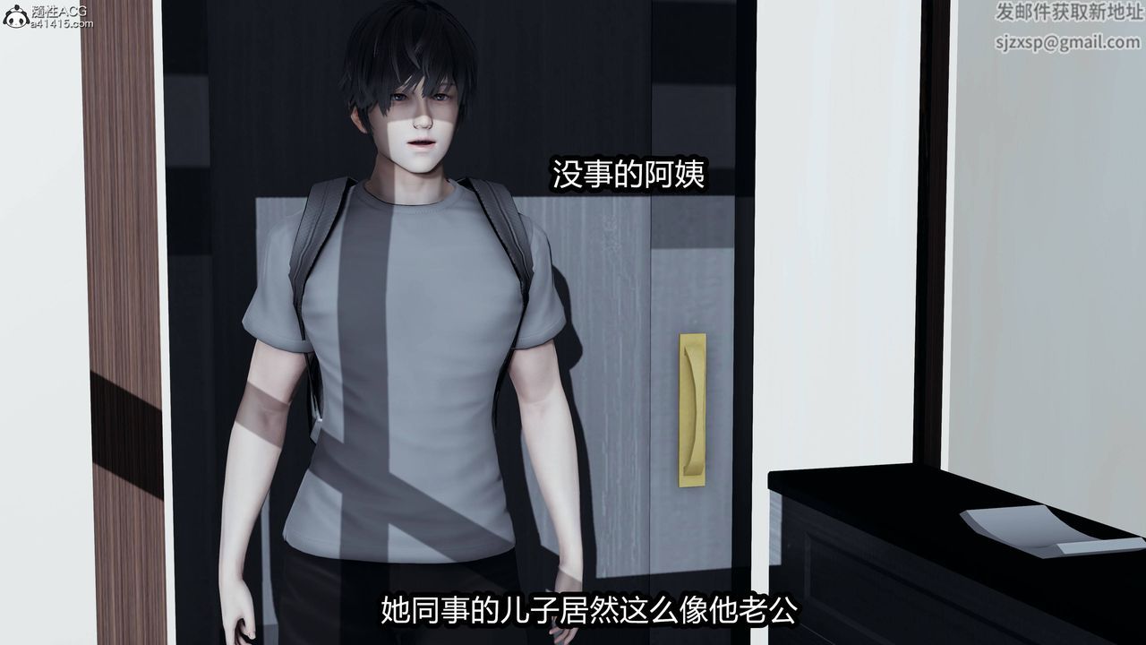 [3D]凤陨第04话