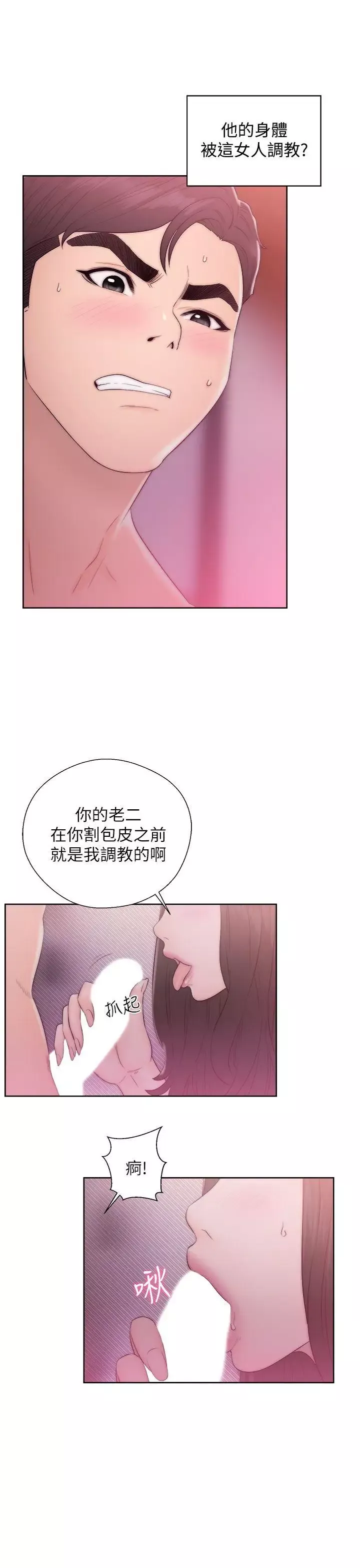 青春:逆齡小鮮肉第14话