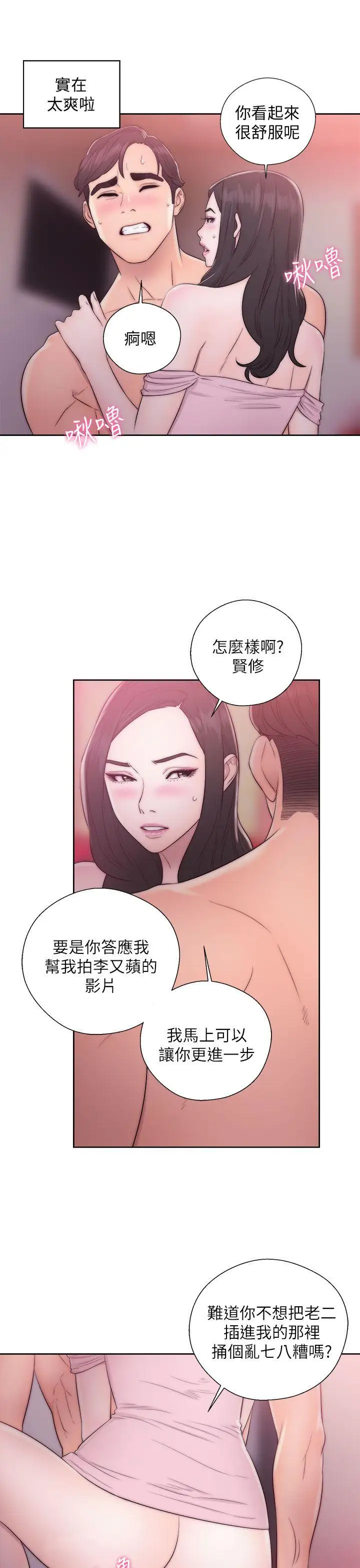 青春:逆龄小鲜肉第14话