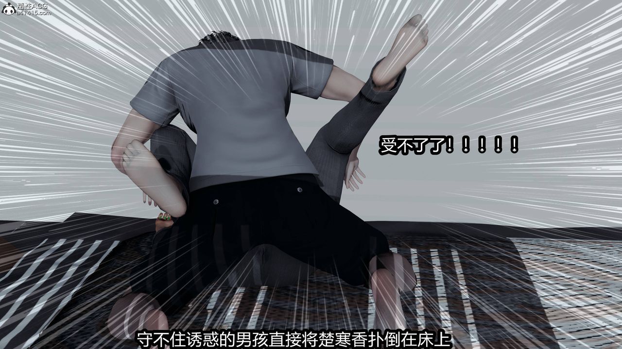 [3D]凤陨第04话