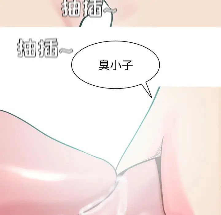 恋爱前奏曲：归来第16话
