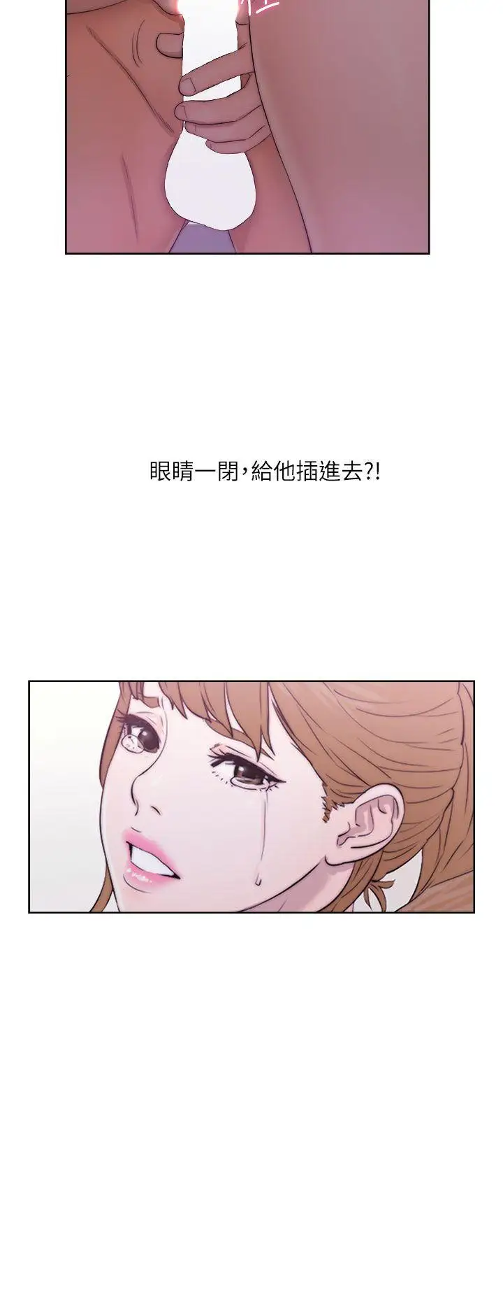 青春:逆龄小鲜肉第15话