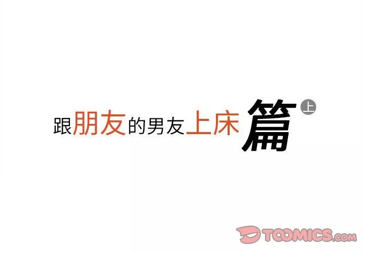 情事物語Original第25話