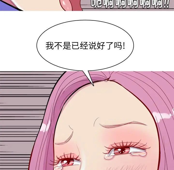 恋爱前奏曲：归来第16话