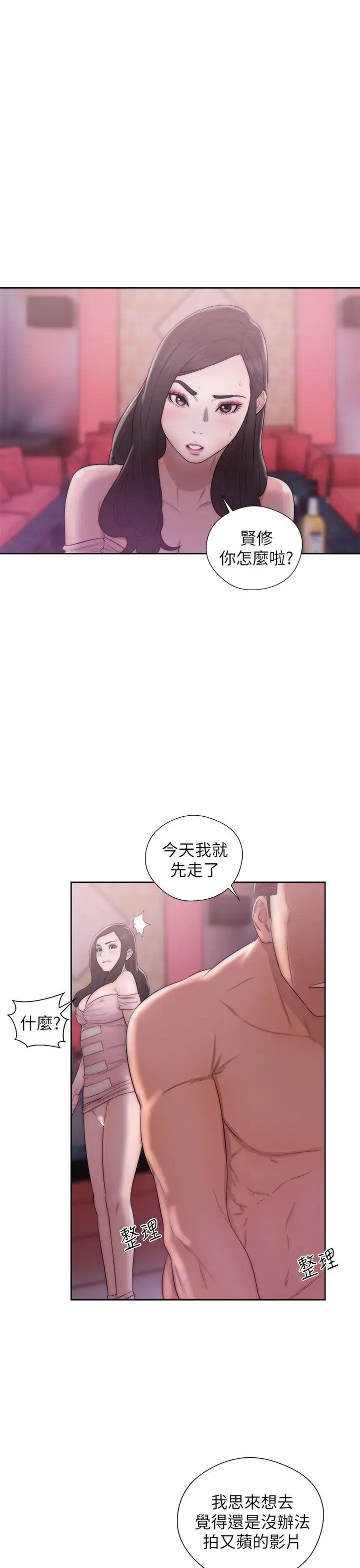 青春:逆龄小鲜肉第15话