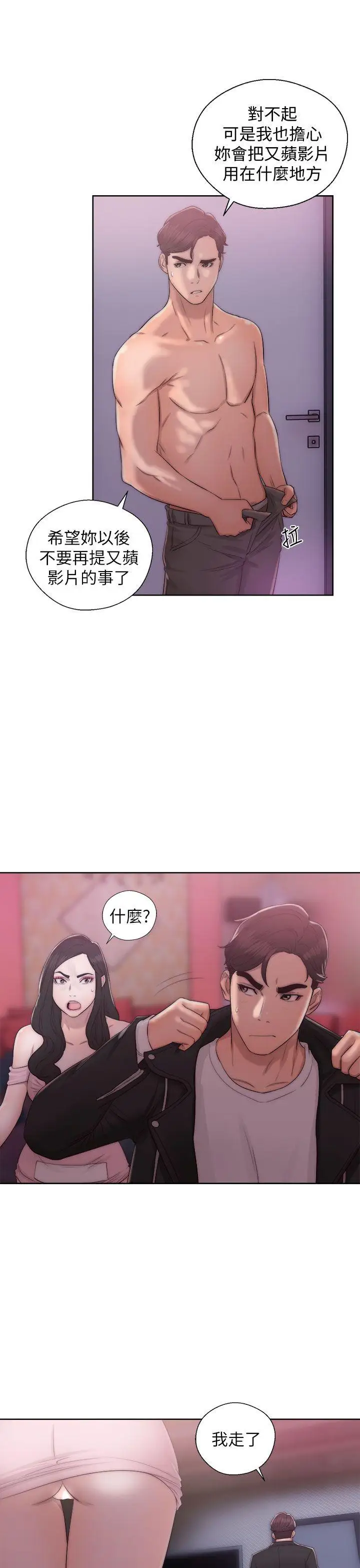青春:逆齡小鮮肉第15话