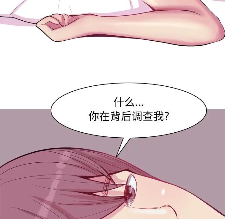 恋爱前奏曲:归来第17话