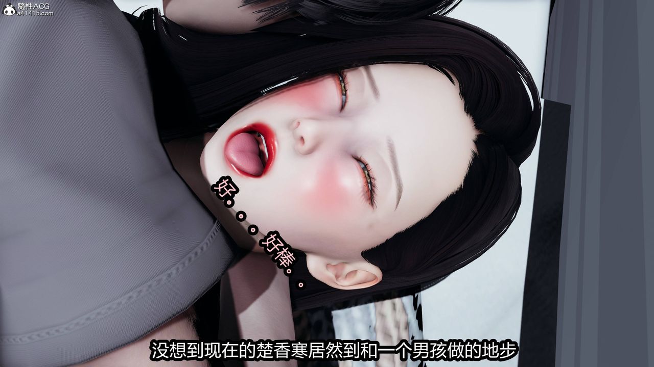 [3D]凤陨第04话
