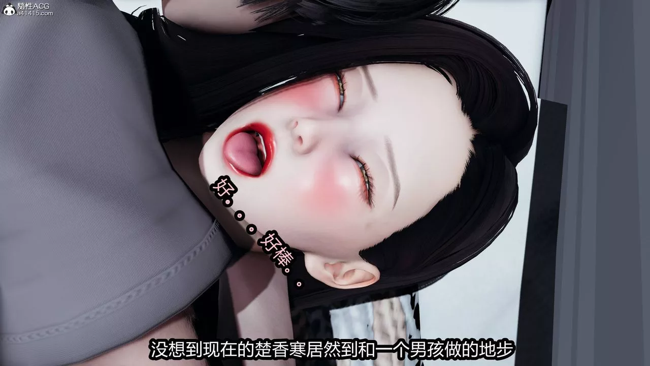 [3D]鳳隕第04話