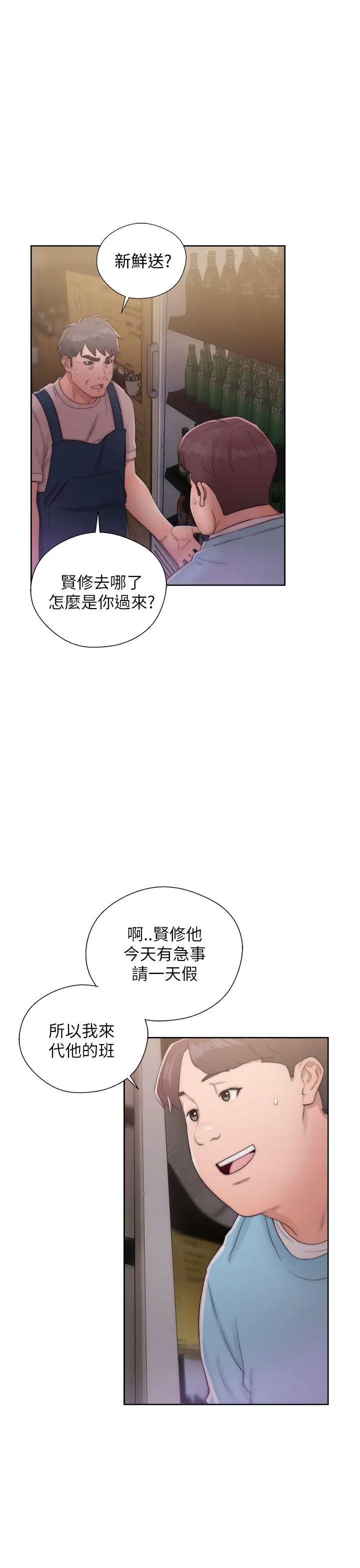 青春:逆龄小鲜肉第15话